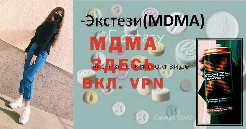 МДМА Molly  Камызяк 