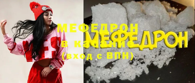 Мефедрон мука  Камызяк 