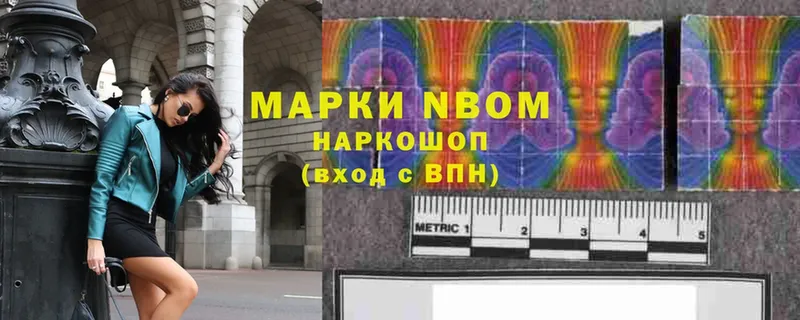 Марки 25I-NBOMe 1,8мг  закладки  Камызяк 